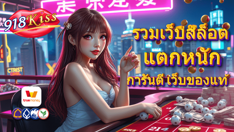 918kiss slot
